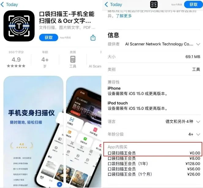 AppStore限免:口袋扫描王插图 AppStore限免:口袋扫描王插图