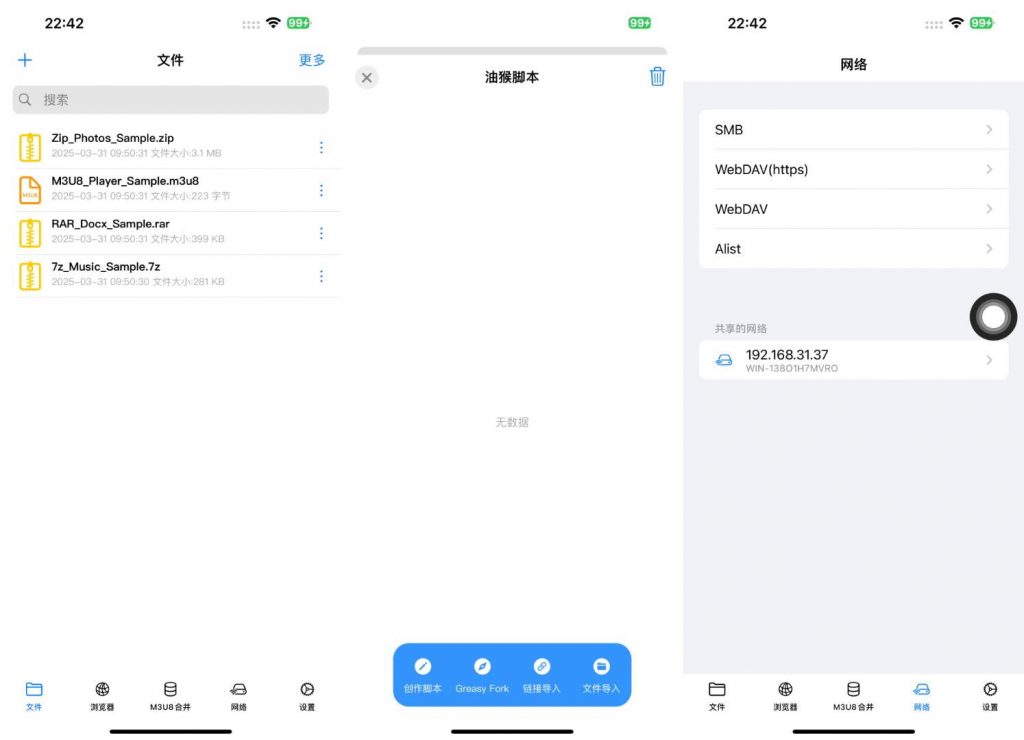 Zipym Pro 4.1.4 多功能文件管理工具插图 Zipym Pro 4.1.4 多功能文件管理工具插图