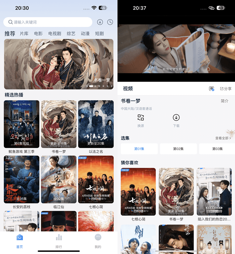 壹影视 1.2.1 去广告插图 壹影视 1.2.1 去广告插图