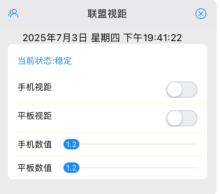 英雄联盟视距工具插图