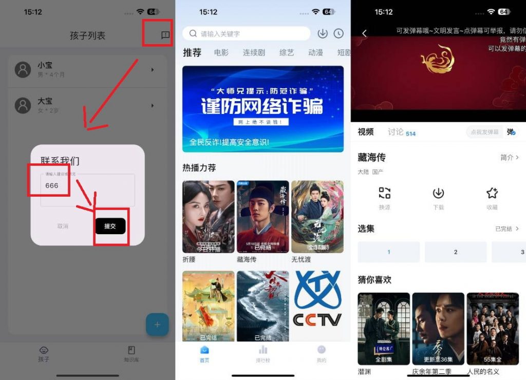 大师兄影视 5.7.5 去广告插图 大师兄影视 5.7.5 去广告插图