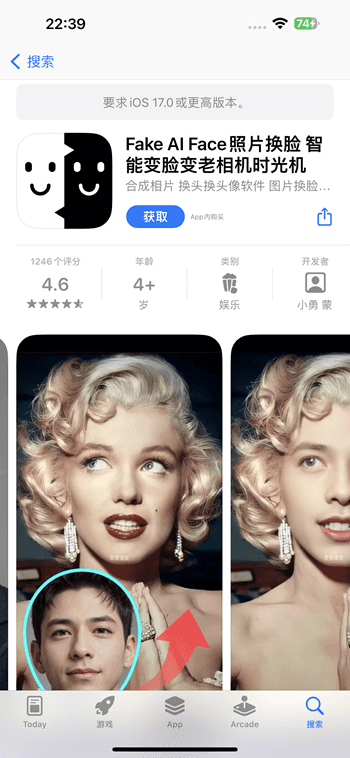 Fake AI Face 1.7.3 AI换脸插图 Fake AI Face 1.7.3 AI换脸插图