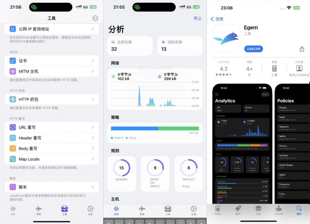 Egern 2.4.0 代理抓包工具插图 Egern 2.4.0 代理抓包工具插图