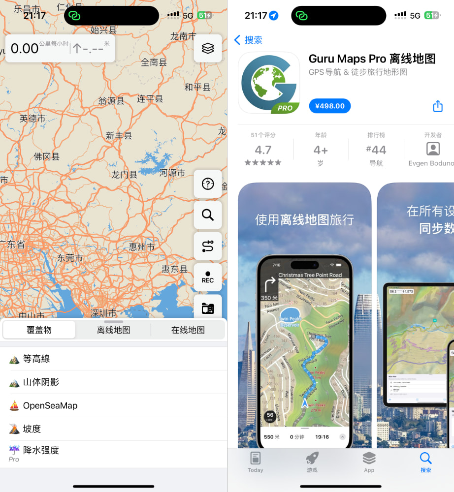 Guru Maps Pro 5.8.2 砸壳插图 Guru Maps Pro 5.8.2 砸壳插图
