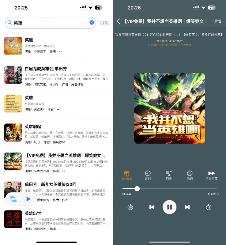 唔语 1.3.5 听书 内置喜马拉雅源插图 唔语 1.3.5 听书 内置喜马拉雅源插图