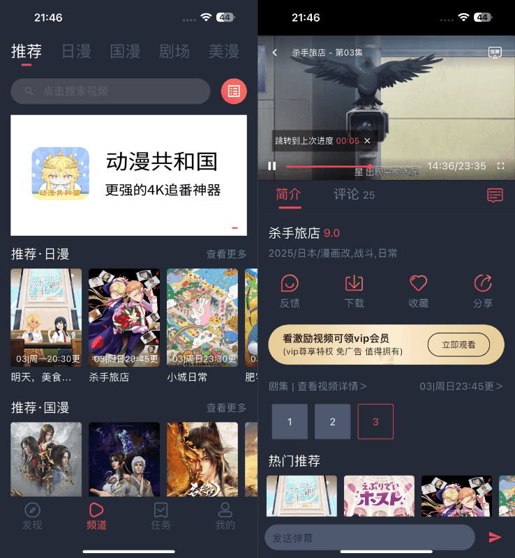 动漫共和国 1.0 动漫资源平台插图 动漫共和国 1.0 动漫资源平台插图