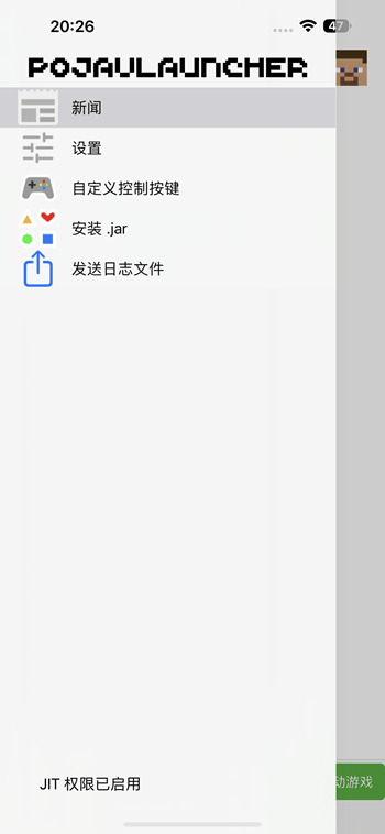 PojavLauncher 2.2 MC/ios玩java版游戏插图