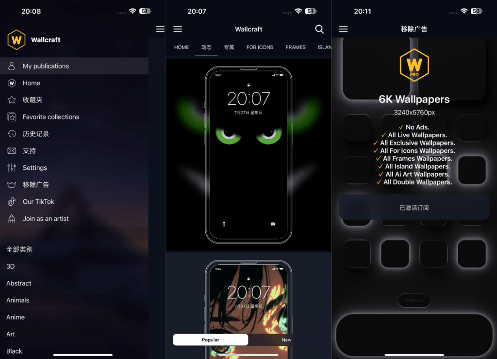 Wallcraft 3.30 4K高清壁纸软件插图