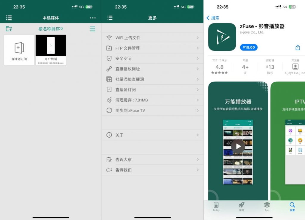 zFuse 1.12.118 影音播放器插图 zFuse 1.12.118 影音播放器插图