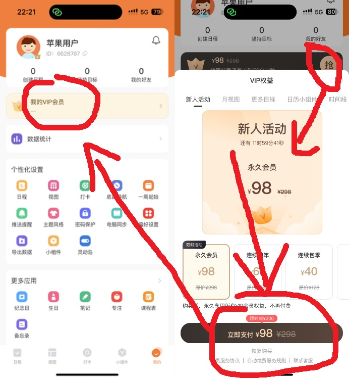 指尖时光 8.5.1 小组件 VIP版插图 指尖时光 8.5.1 小组件 VIP版插图
