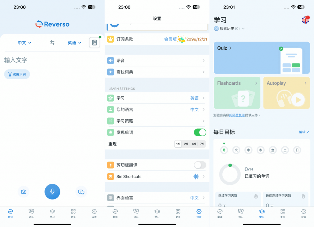Reverso Context 15.5 外语翻译与学习插图 Reverso Context 15.5 外语翻译与学习插图