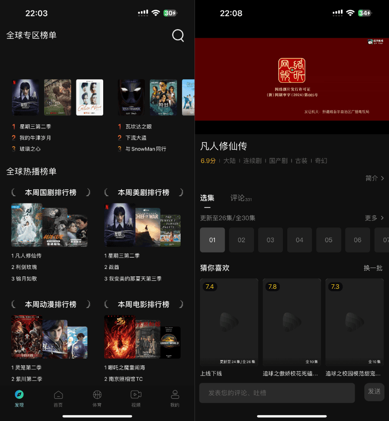 瓜子影视 2.19插图 瓜子影视 2.19插图
