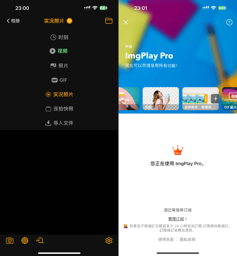 ImgPlay 6.4.2 gif制作器插图