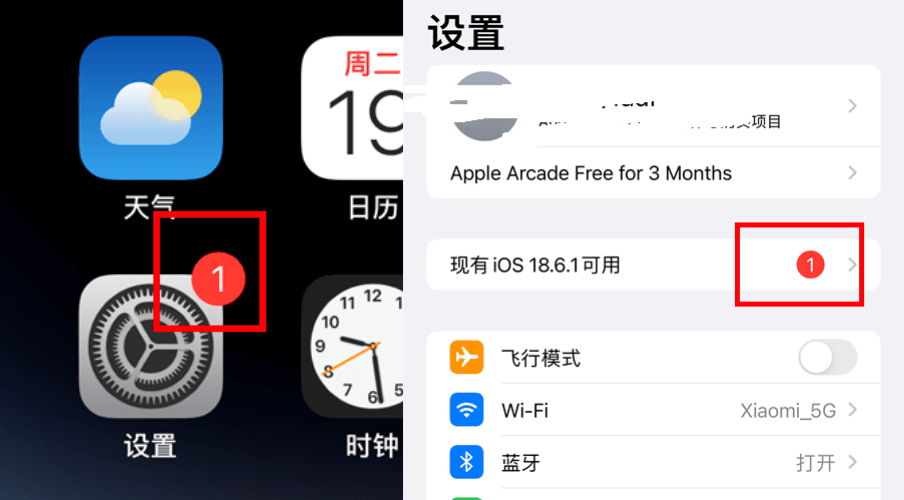 苹果iOS13-26屏蔽系统更新小红点教程插图 苹果iOS13-26屏蔽系统更新小红点教程插图
