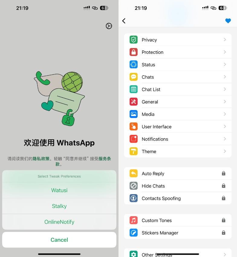 WhatsApp 25.22.83 Watusi增强插图