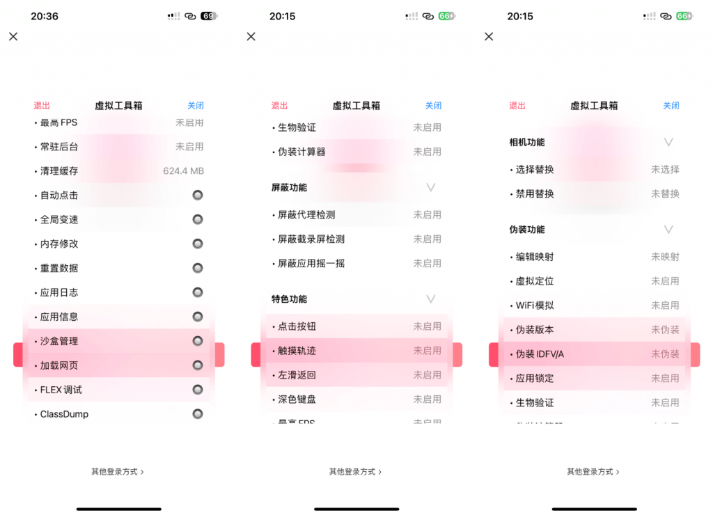 插件:FakeTools 6.4 (虚拟定位等)插图 插件:FakeTools 6.4 (虚拟定位等)插图