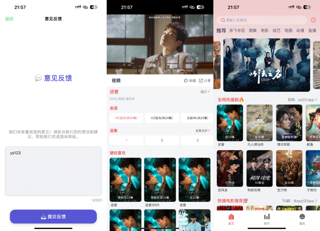 小苹果影视 1.0.1 去广告插图 小苹果影视 1.0.1 去广告插图