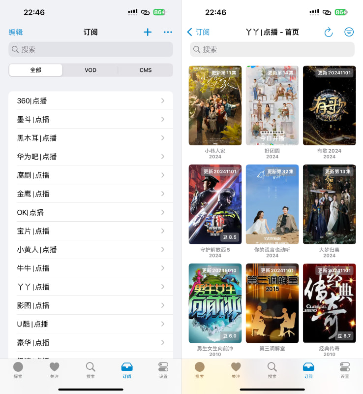 XPTV 4.1 视频播放器 附视频源插图