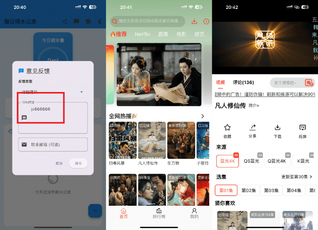 橘汁影视 1.1.6 去广告插图 橘汁影视 1.1.6 去广告插图