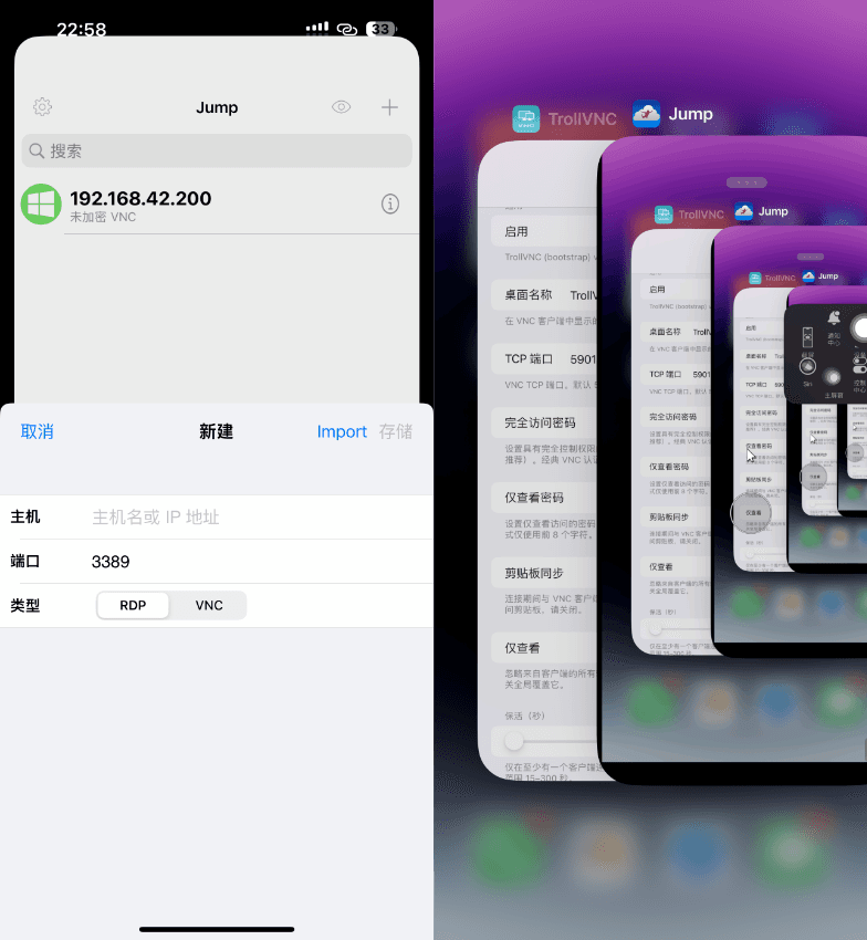 Jump 9.7.8 远程桌面连接软件 可远控iPhone插图3 Jump 9.7.8 远程桌面连接软件 可远控iPhone插图3