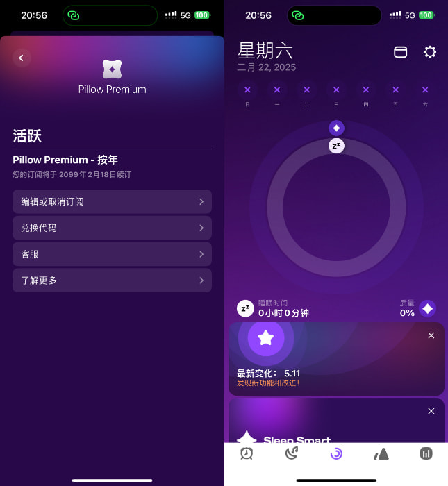 Pillow 6.1.3 睡眠管理软件插图 Pillow 6.1.3 睡眠管理软件插图