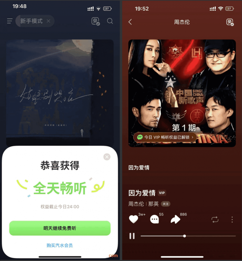 汽水音乐 16.3.0 秒过广告插图 汽水音乐 16.3.0 秒过广告插图