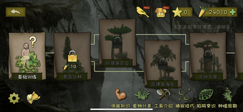 挨饿荒野 2.6.5 解锁内购插图1 挨饿荒野 2.6.5 解锁内购插图1