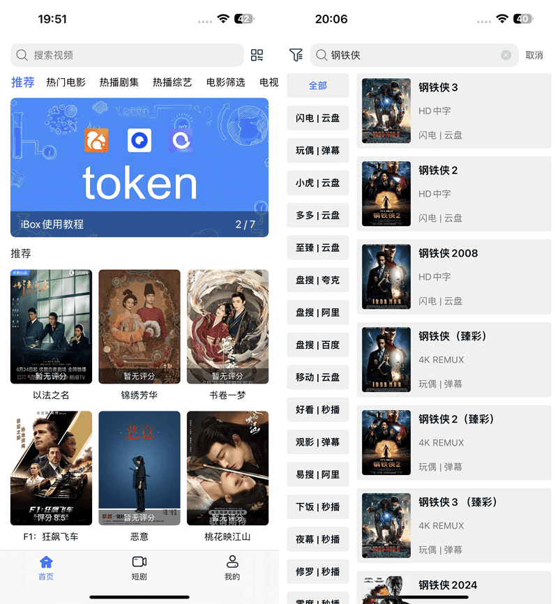iBox 2.3.6 视频播放软件插图 iBox 2.3.6 视频播放软件插图