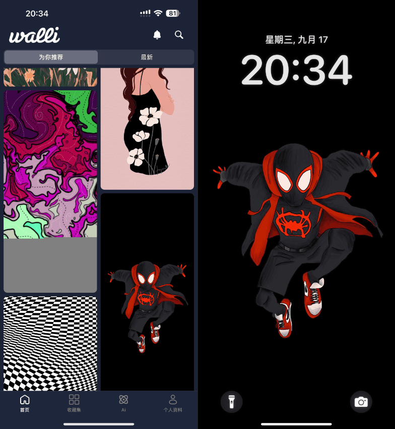 Walli 1.92.0 超清4K手机壁纸解锁会员插图 Walli 1.92.0 超清4K手机壁纸解锁会员插图