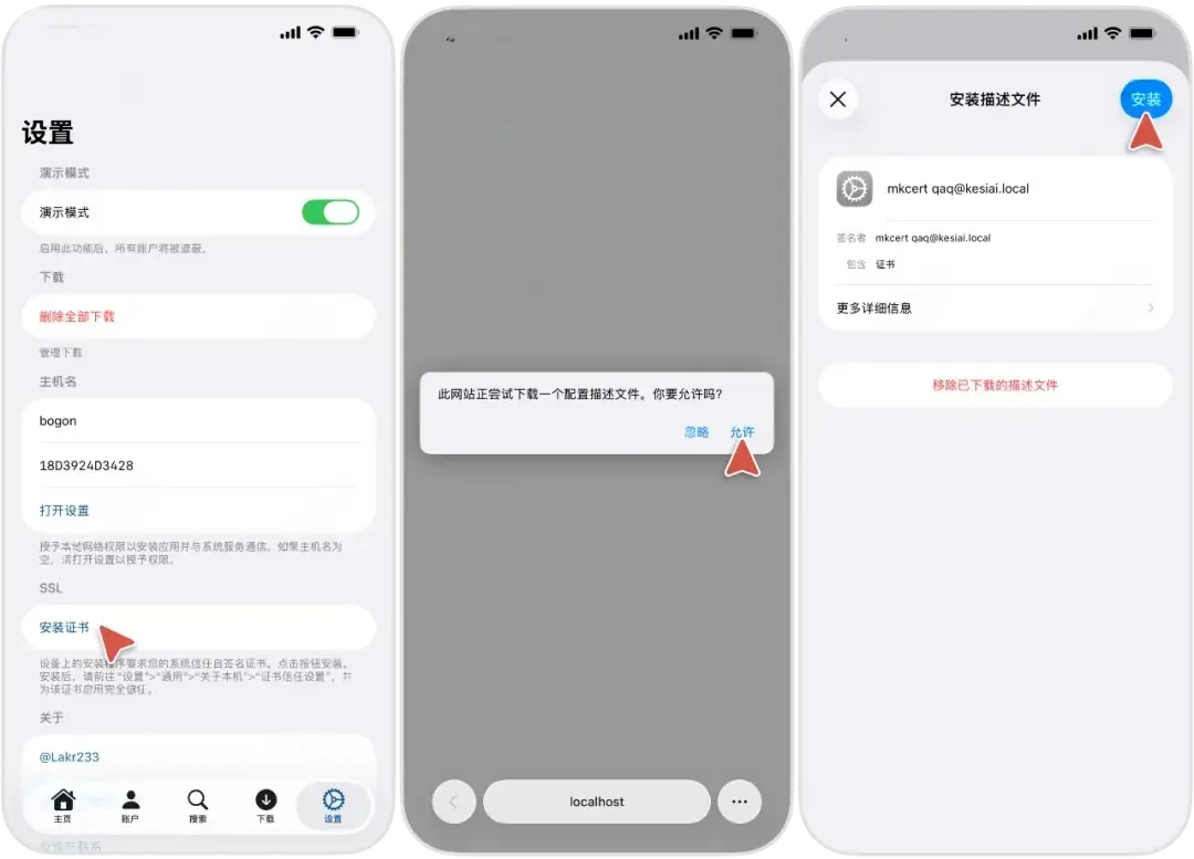 Asspp 2.3.18 爱啪思道-大更新插图 Asspp 2.3.18 爱啪思道-大更新插图