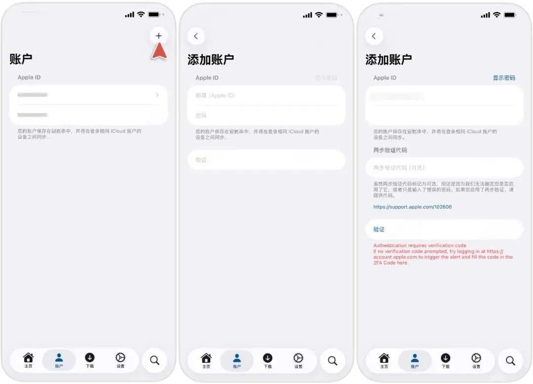 Asspp 2.3.18 爱啪思道-大更新插图2 Asspp 2.3.18 爱啪思道-大更新插图2