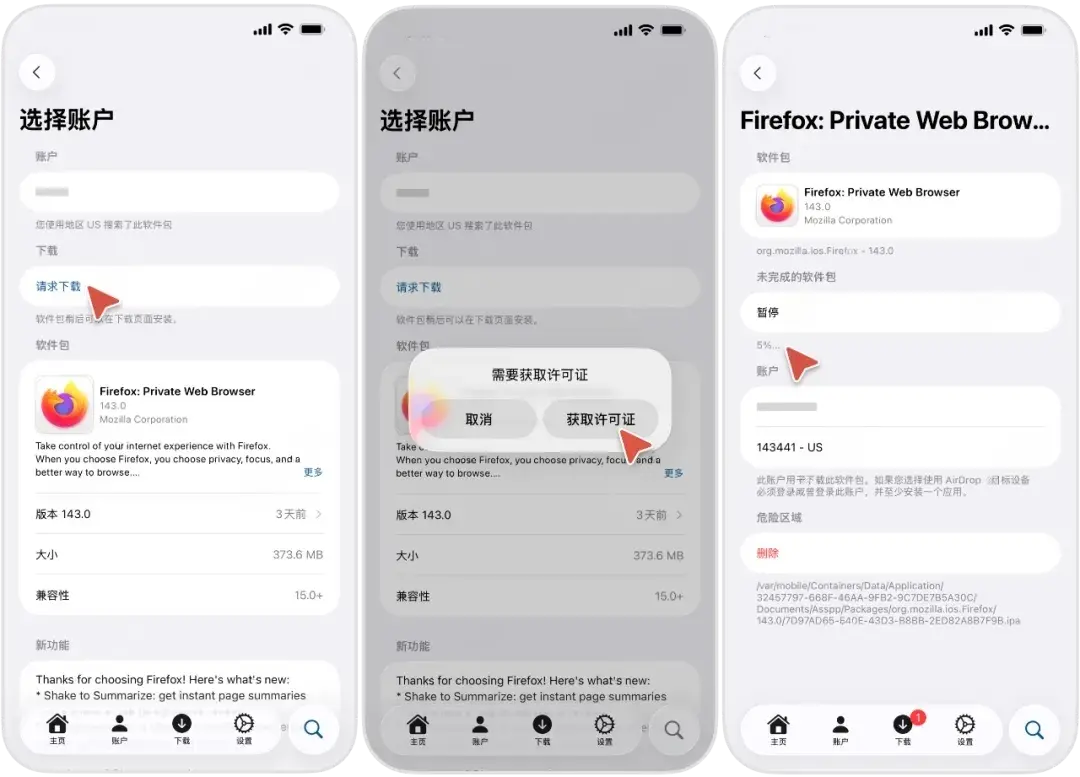 Asspp 2.3.18 爱啪思道-大更新插图4 Asspp 2.3.18 爱啪思道-大更新插图4
