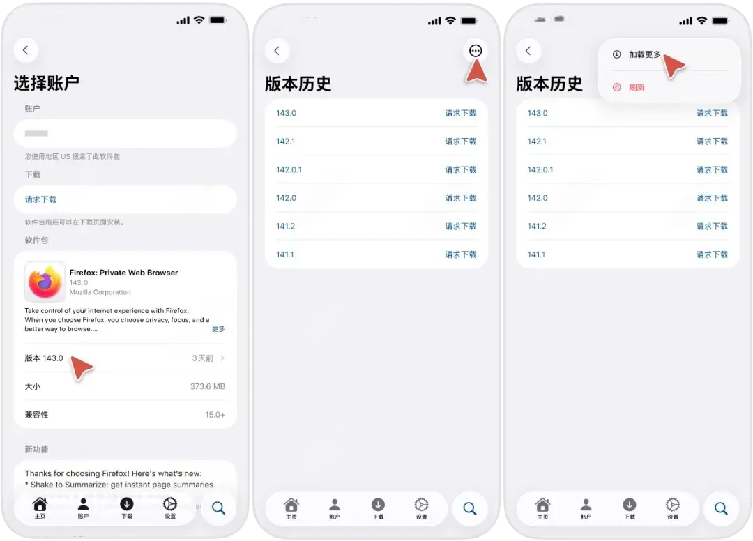 Asspp 2.3.18 爱啪思道-大更新插图5 Asspp 2.3.18 爱啪思道-大更新插图5