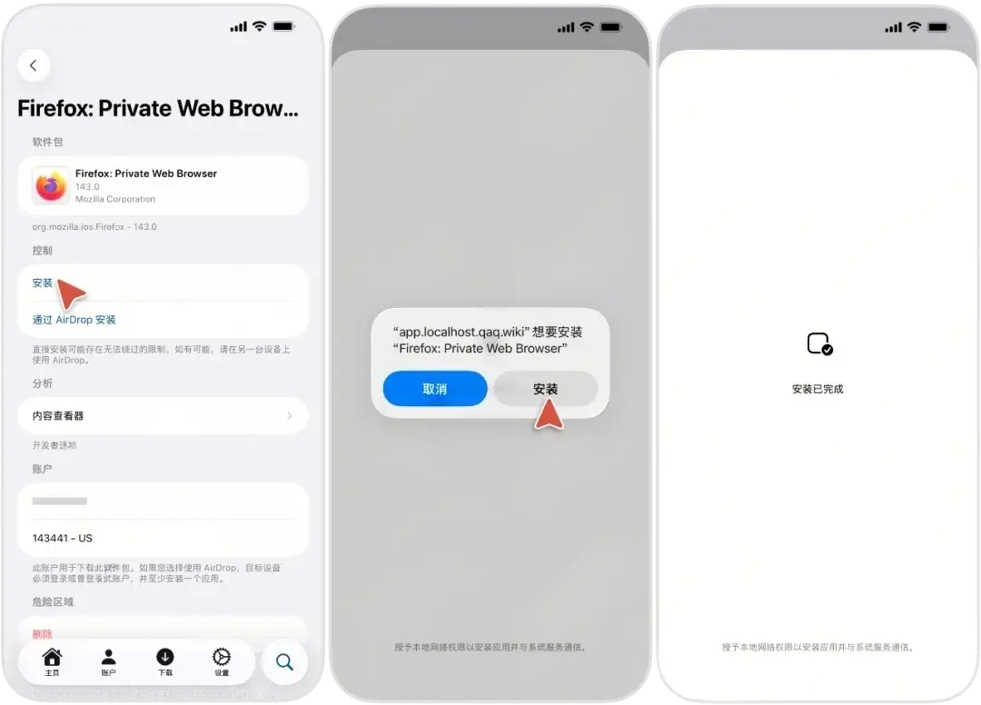 Asspp 2.3.18 爱啪思道-大更新插图6 Asspp 2.3.18 爱啪思道-大更新插图6