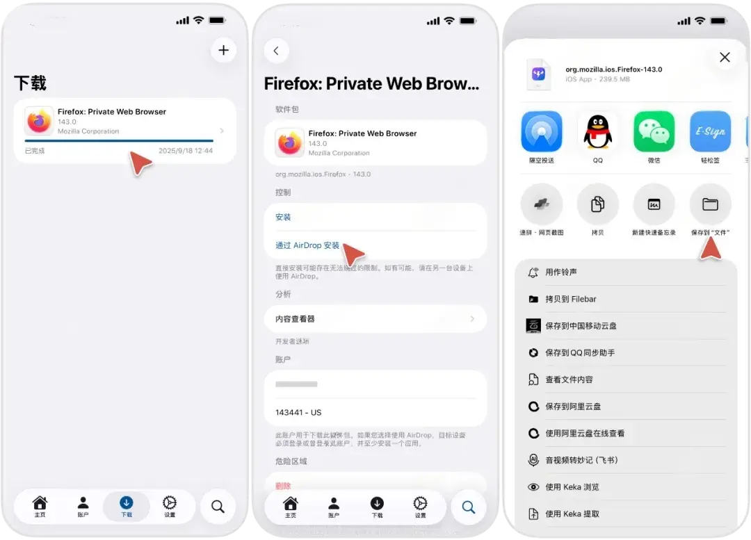 Asspp 2.3.18 爱啪思道-大更新插图7 Asspp 2.3.18 爱啪思道-大更新插图7