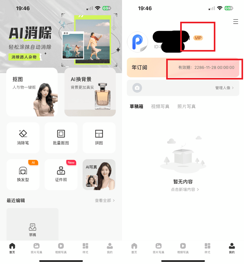 一卟抠图 1.6.5 内购版_AI抠图换背景证件照制作插图 一卟抠图 1.6.5 内购版_AI抠图换背景证件照制作插图
