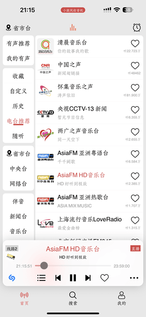 小旋风收音机 5.1 净化版插图 小旋风收音机 5.1 净化版插图