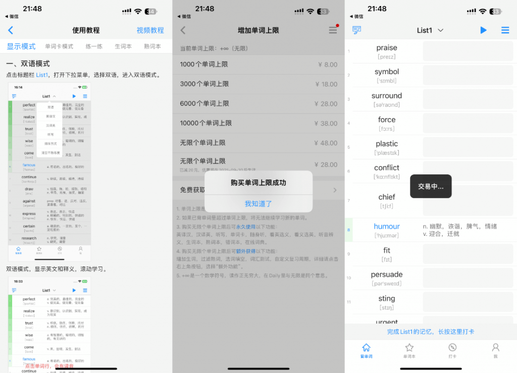 Daily背单词 6.9.19 解锁内购插图 Daily背单词 6.9.19 解锁内购插图