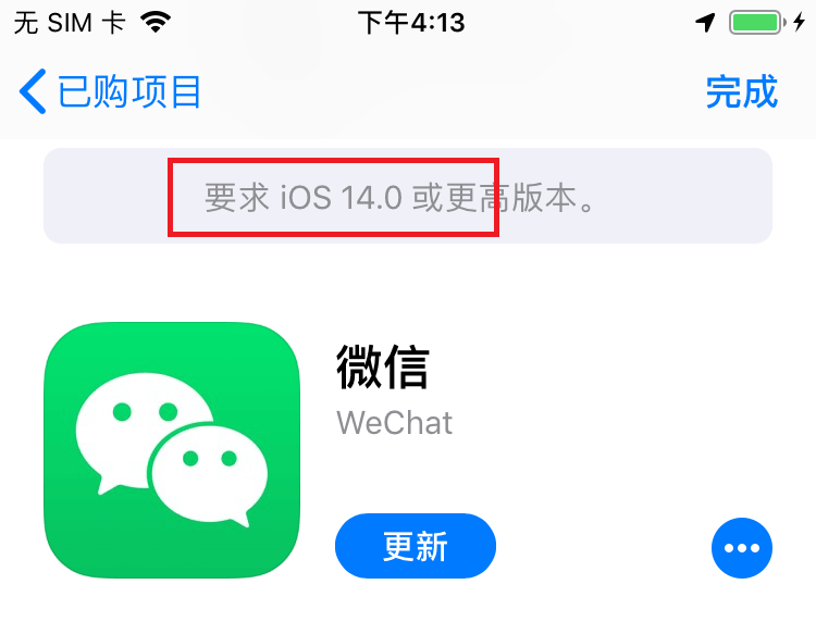 低版本iOS登录微信教程插图 低版本iOS登录微信教程插图