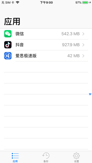 低版本iOS登录微信教程插图1 低版本iOS登录微信教程插图1