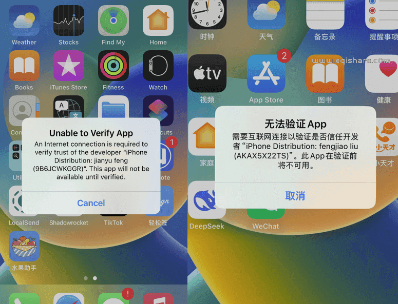 iOS证书签名安装IPA后提示”无法验证 App”原因与解决办法插图1 iOS证书签名安装IPA后提示”无法验证 App”原因与解决办法插图1