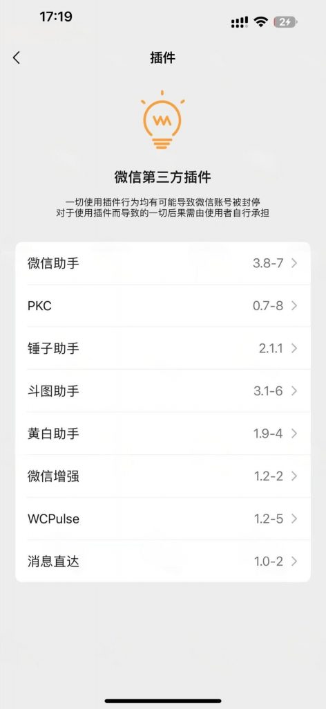 微信 8.0.64 可无后台通知多开版 WX版插图 微信 8.0.64 可无后台通知多开版 WX版插图