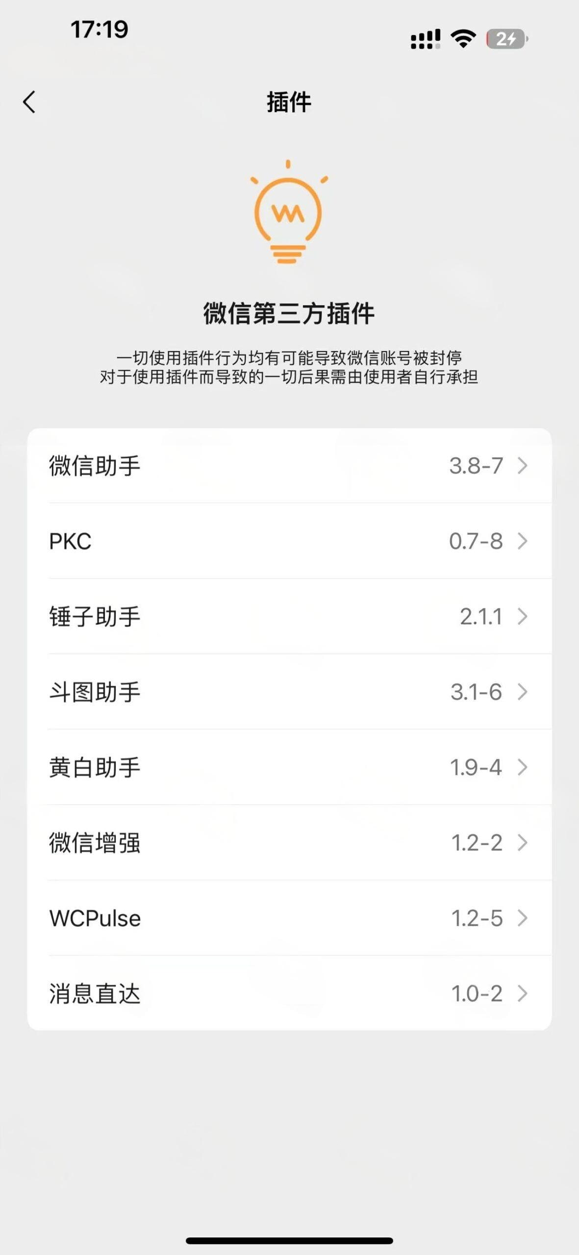 微信 8.0.64 可无后台通知多开版 MM版插图 微信 8.0.64 可无后台通知多开版 MM版插图