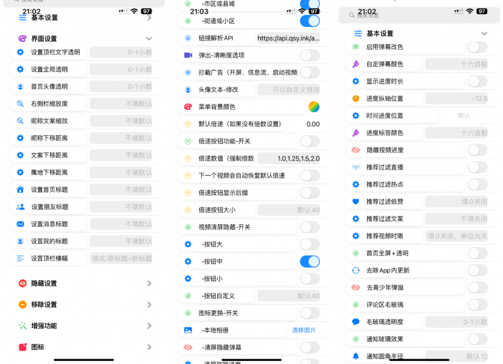 抖音插件:DYYY_2.1-7++插图1 抖音插件:DYYY_2.1-7++插图1