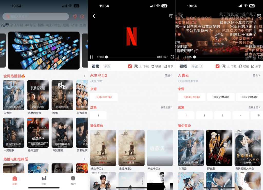 电影天堂 1.1.2 臻享4K,蓝光高清 去广告版插图 电影天堂 1.1.2 臻享4K,蓝光高清 去广告版插图