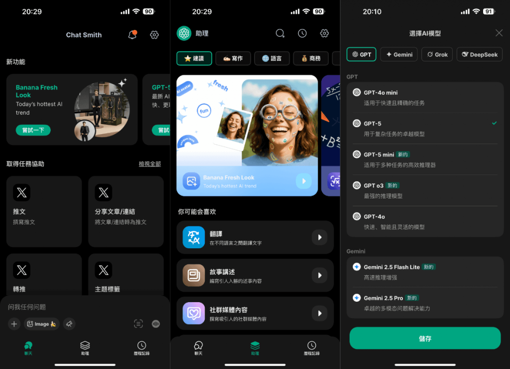 Chat Smith 8.260420.2 GPT5.0插图 Chat Smith 8.260420.2 GPT5.0插图