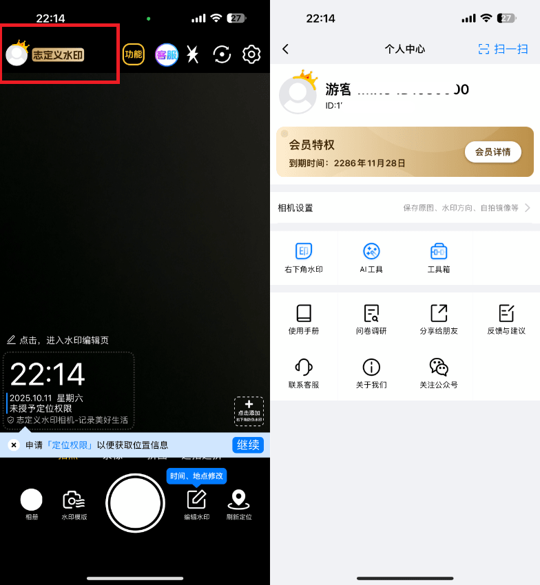 waterCamera 2.2.55 志定义水印相机插图