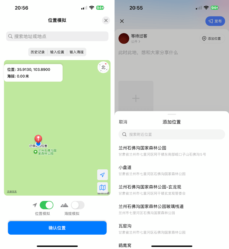 MOMO陌陌 9.22 增强定位版插图