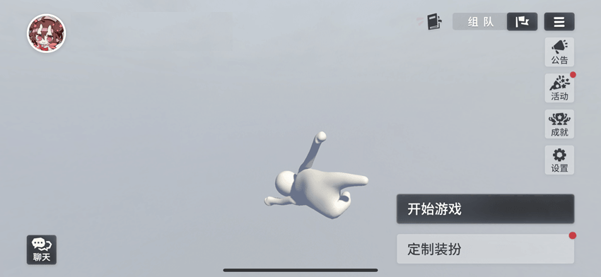 人类跌落梦境 3.2.9插图