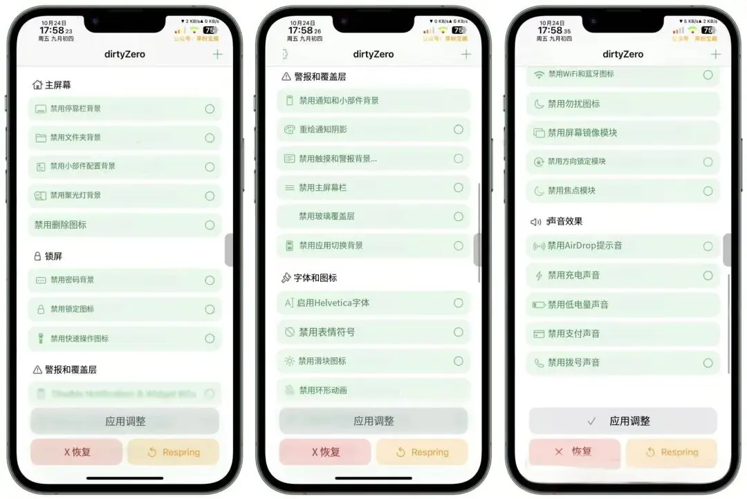 iOS15-18.3.2隐藏系统Dock,无需巨魔、无需越狱插图2 iOS15-18.3.2隐藏系统Dock,无需巨魔、无需越狱插图2